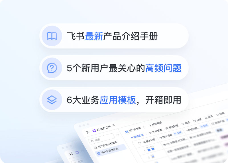 飞书官网