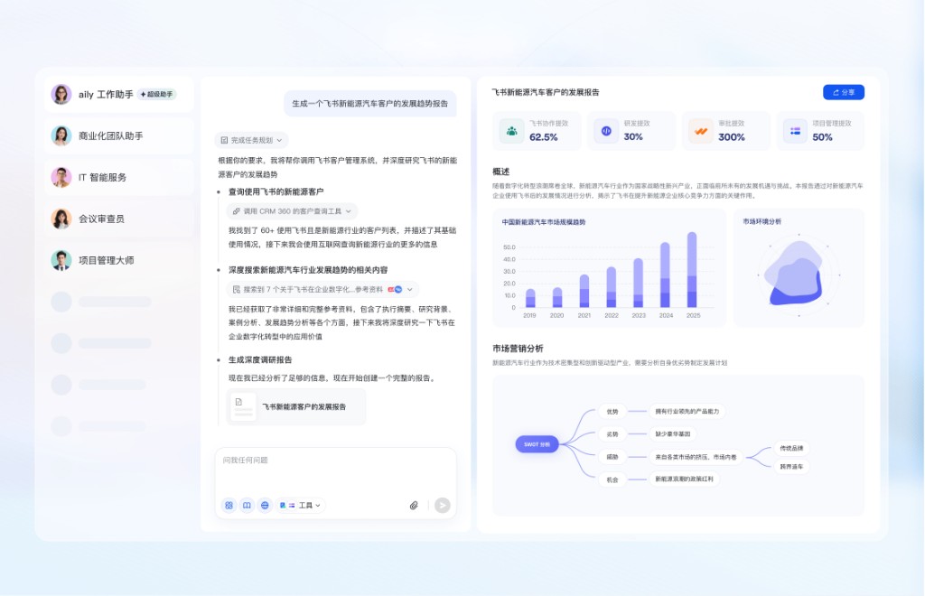 飞书下载